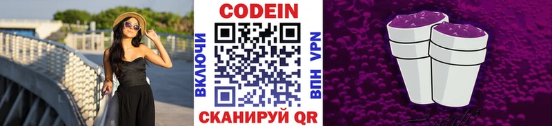 цена наркотик  Озёры  Кодеиновый сироп Lean напиток Lean (лин) 