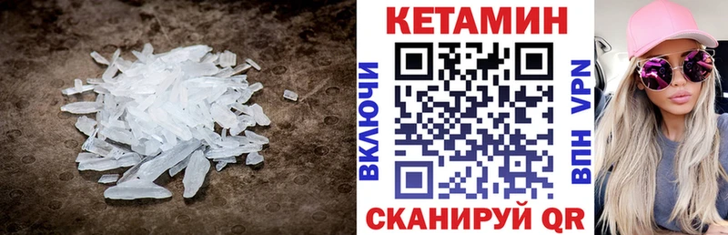 КЕТАМИН VHQ  Озёры 