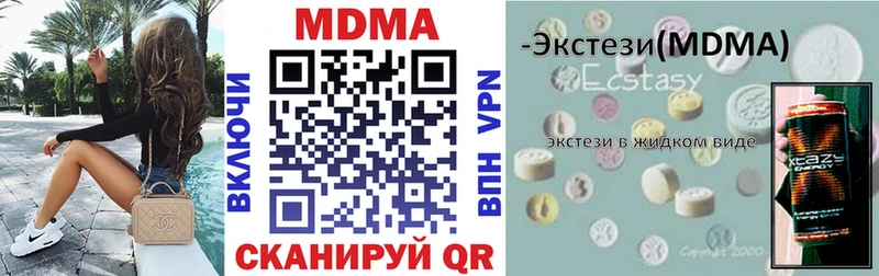 MDMA молли  Озёры 
