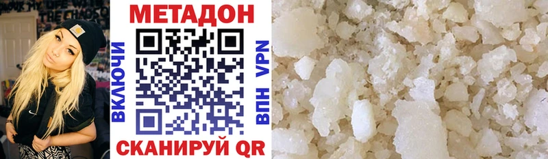 МЕТАДОН methadone  Озёры 